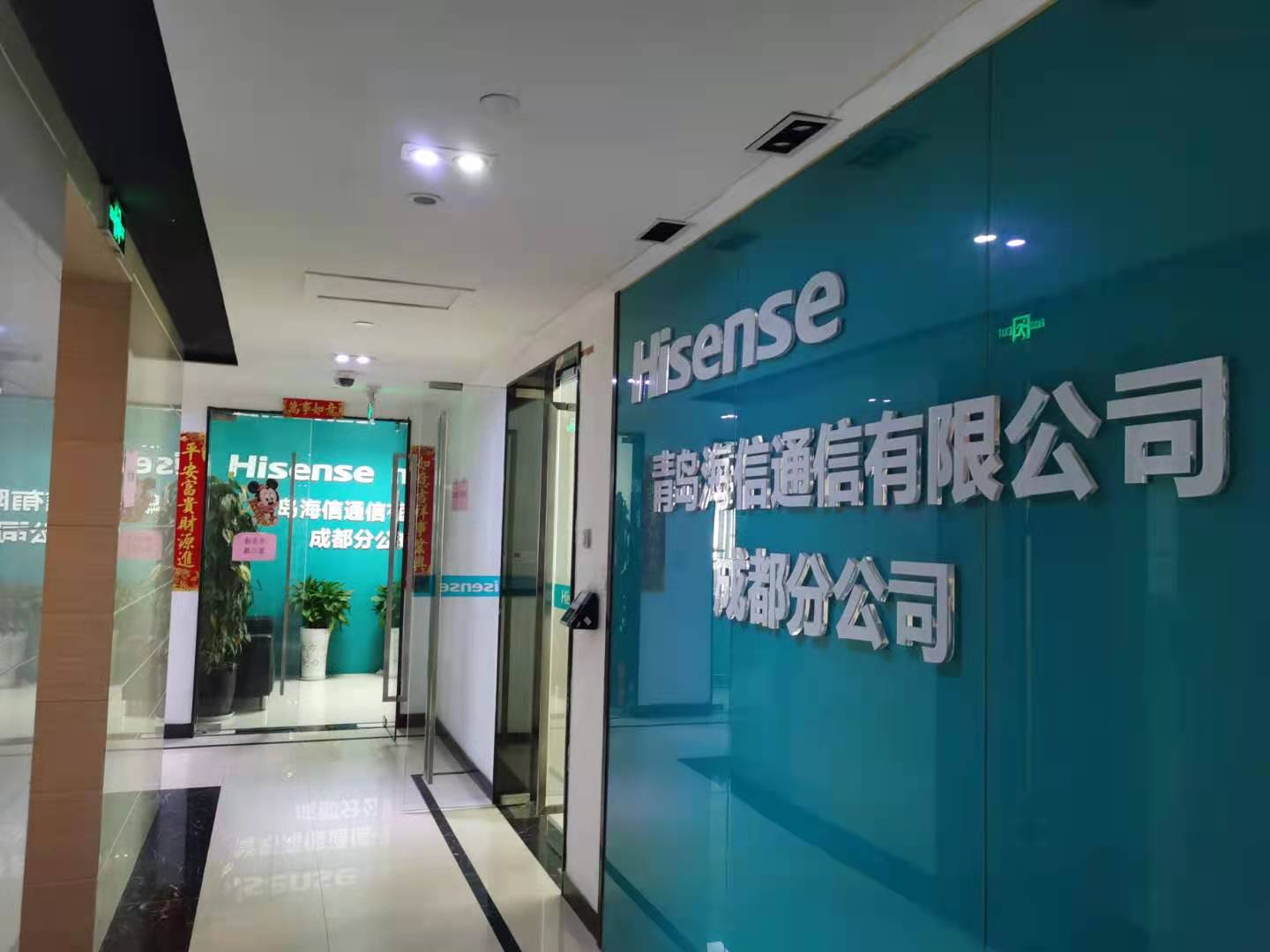 海信日立空調(diào)培訓(xùn)
